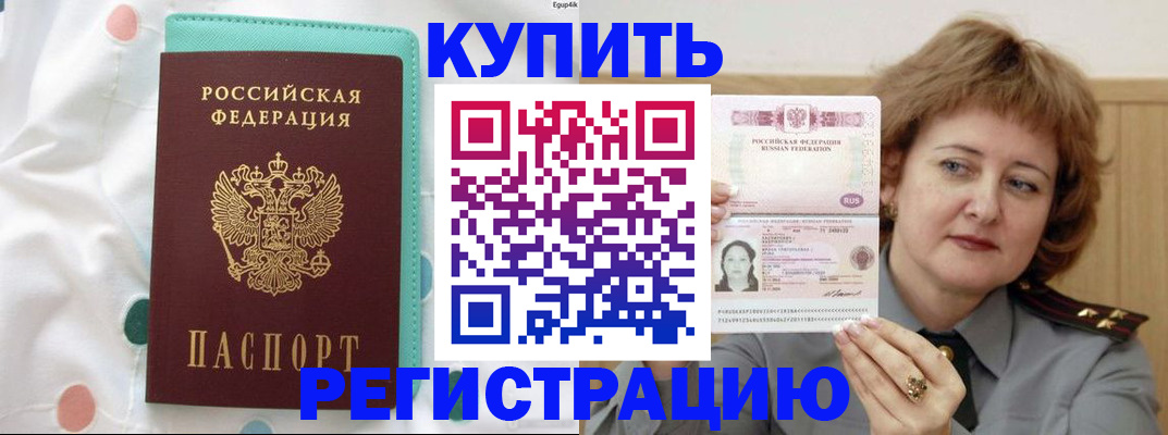 временная регистрация в квартире в Михайлове