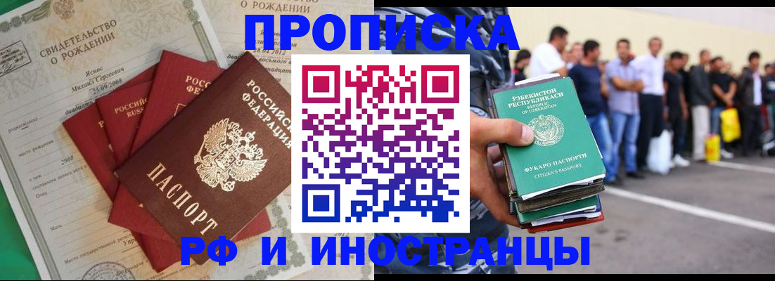 прописка в квартире в Михайлове