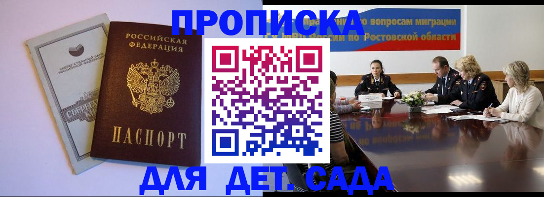 прописка гарантия в Михайлове