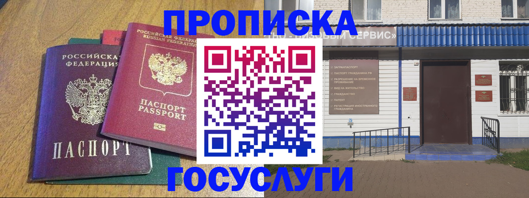 временная регистрация для всех в Михайлове