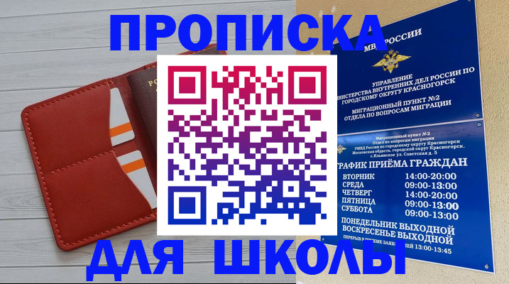 временная регистрация для всех в Михайлове