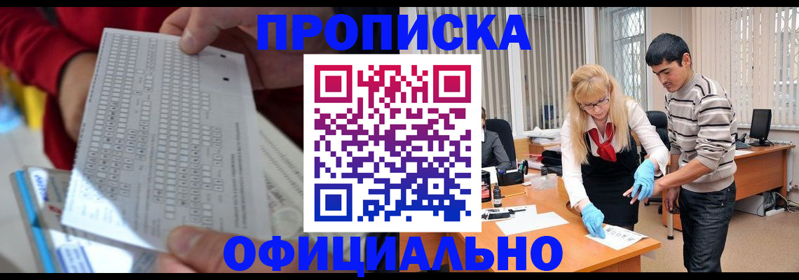 прописка ребенка в Михайлове