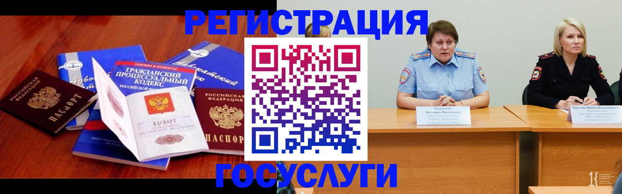 прописка ребенка в Михайлове